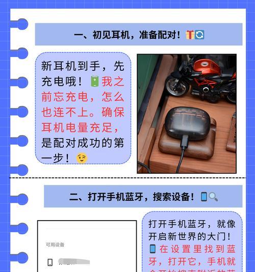 手机解绑耳机蓝牙的方法是什么？解绑后如何重新连接？  第3张