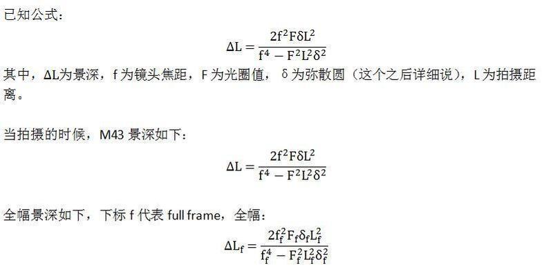 索尼相机如何调整曝光和景深？调整曝光和景深的技巧有哪些？  第2张