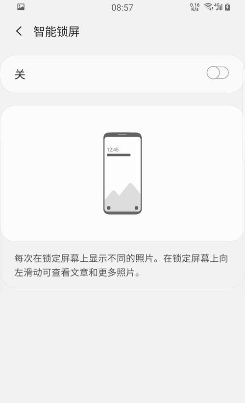 三星手机音乐自动播放？如何关闭？  第1张