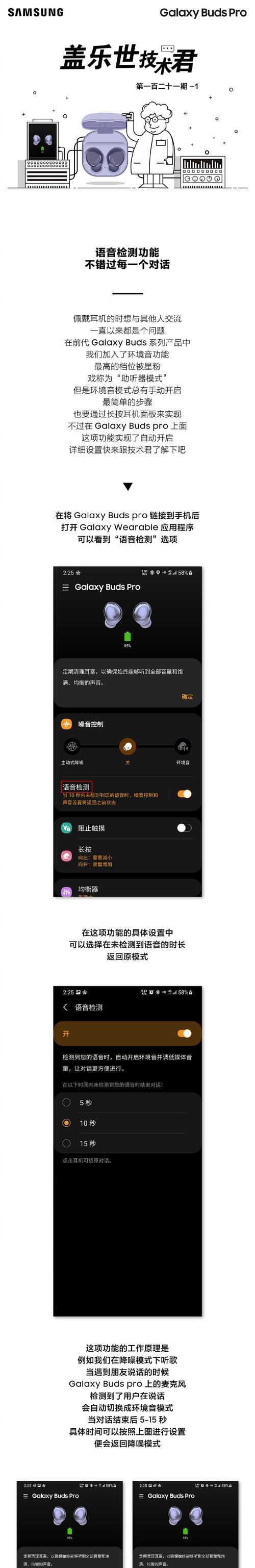 三星手机音乐自动播放？如何关闭？  第3张