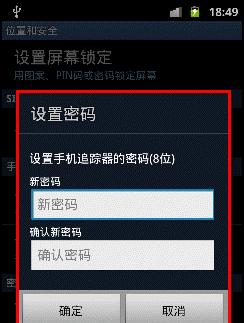 三星手机音乐自动播放？如何关闭？  第2张