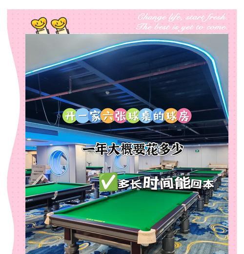 桌球台式电脑使用指南？如何连接桌球设备？  第1张