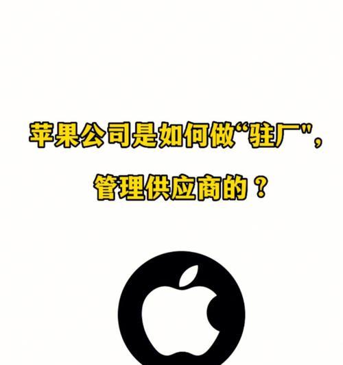 苹果手机在中国的生产工厂位置在哪里？  第1张