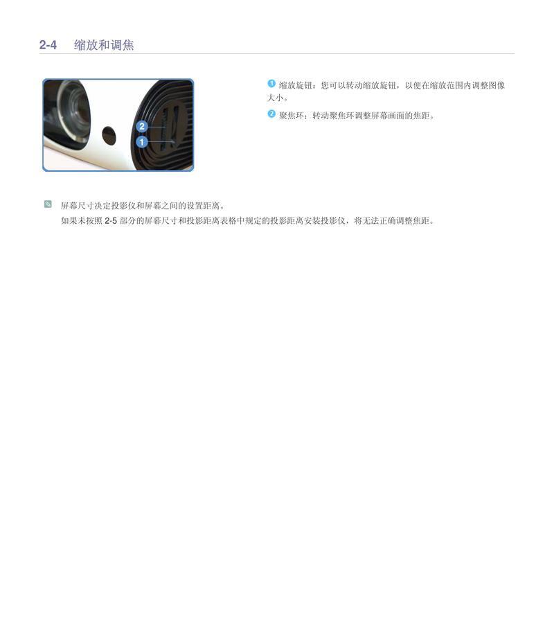 手机遥控三星投影仪操作方法是什么？常见问题有哪些？  第1张