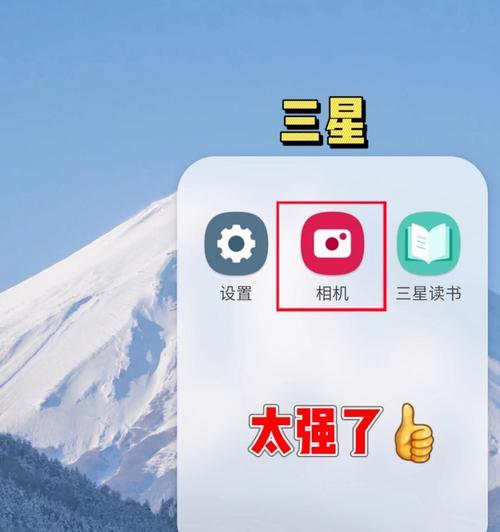 手机遥控三星投影仪操作方法是什么？常见问题有哪些？  第3张
