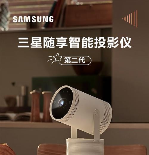 手机遥控三星投影仪操作方法是什么？常见问题有哪些？  第2张