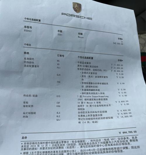 卡宴油电充电器的使用方法是什么？  第1张