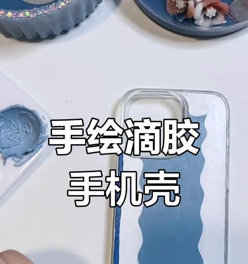 小漫画手机壳绘画教程在哪里？  第3张