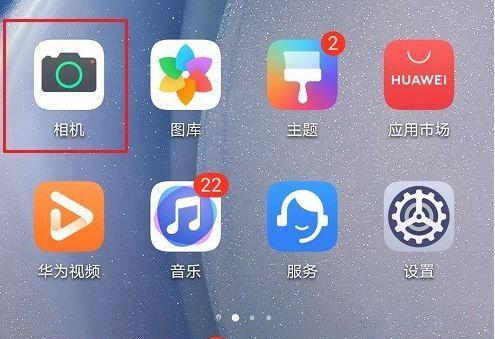 华为mate40如何关闭滑动解锁彩页？操作步骤是什么？  第1张