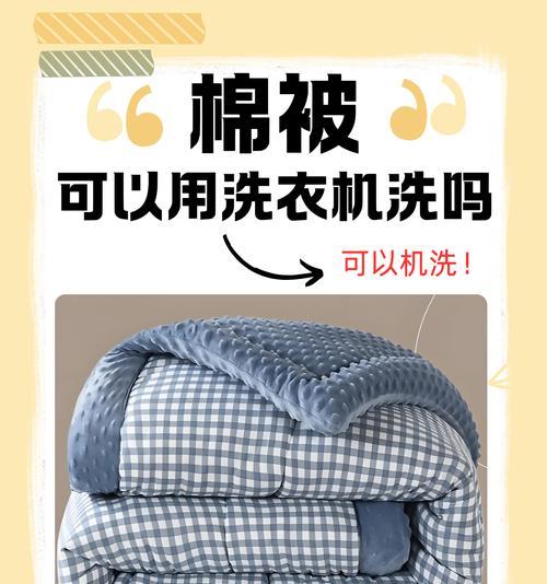 洗衣机洗床单被褥的正确模式是什么？  第2张