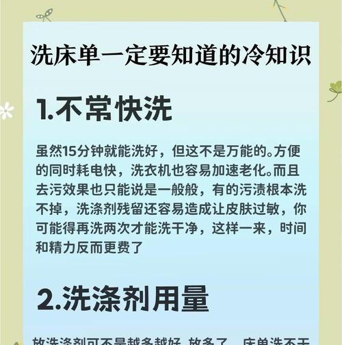 洗衣机洗床单被褥的正确模式是什么？  第3张