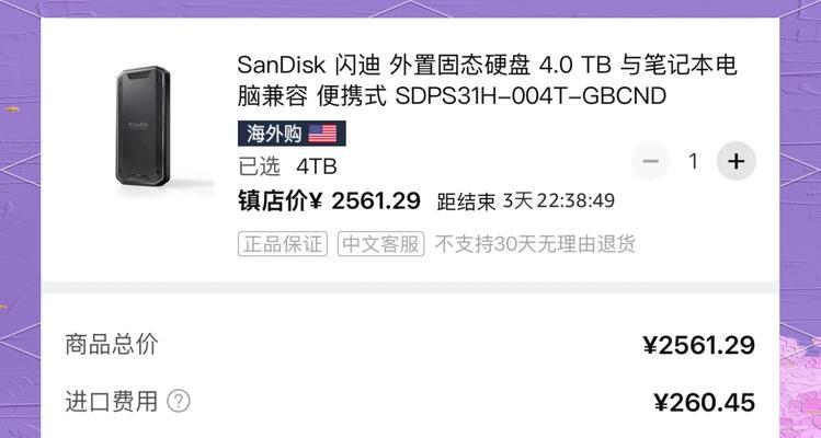 苹果9连接移动硬盘的步骤是什么？  第2张