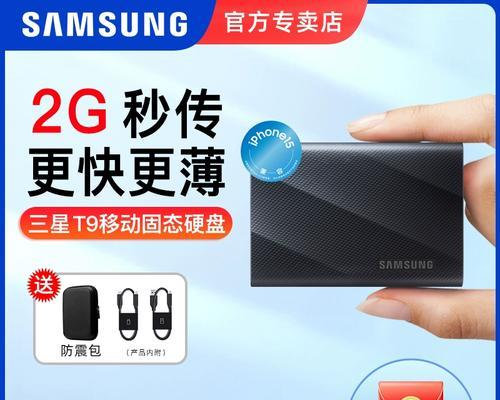 苹果9连接移动硬盘的步骤是什么？  第3张