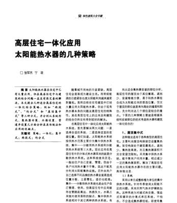 桂式热水器开关操作方法是什么？使用中常见问题如何解决？  第2张