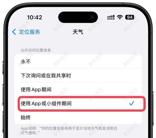苹果手机定位从哪里开的？开启位置服务的步骤是什么？  第3张