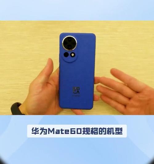 华为mate60定位手机位置的方法是什么？  第2张