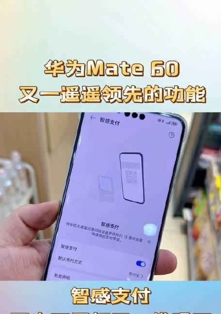 华为mate60定位手机位置的方法是什么？  第1张