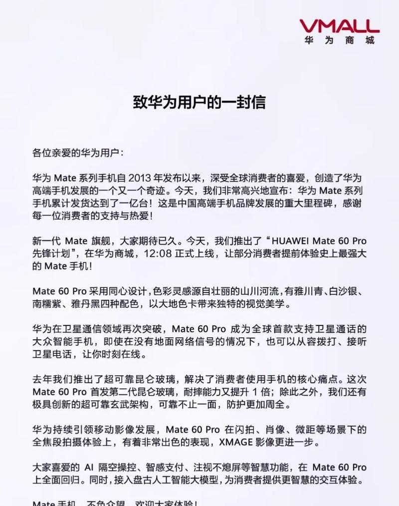 华为mate60定位手机位置的方法是什么？  第3张