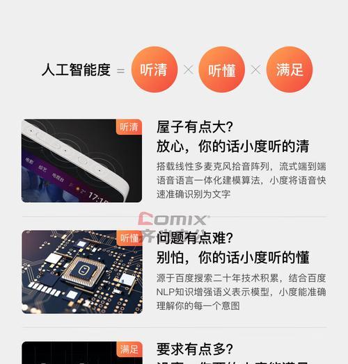 智能唱歌音箱与台式电脑连接步骤是什么？需要注意什么？  第1张