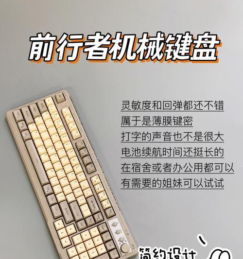 这种键盘有什么特别之处？  第1张