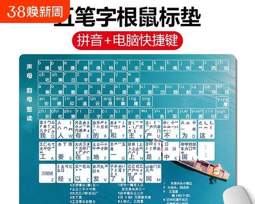 电脑鼠标如何输入字母？  第2张