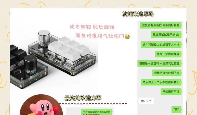 改键盘是什么意思？  第3张