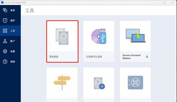 更换固态硬盘后如何重装系统？  第1张
