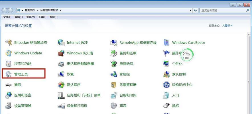 笔记本电脑如何更换壁纸？安装壁纸的步骤是什么？  第3张