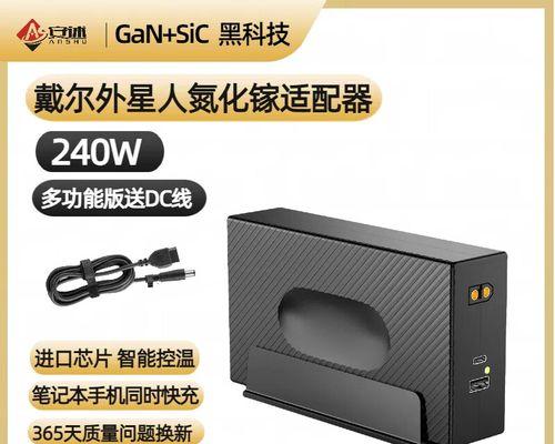 外星人笔记本电脑充电器的正确插法是什么？  第3张