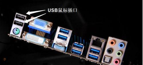 插电脑上的鼠标usb找不到了怎么办？如何快速定位？  第1张