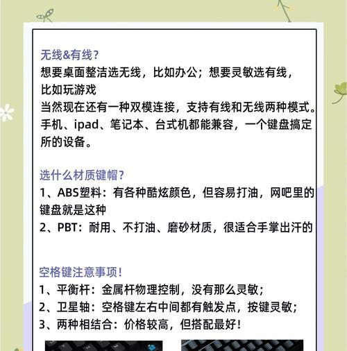 键盘清洁有哪些注意事项？  第3张