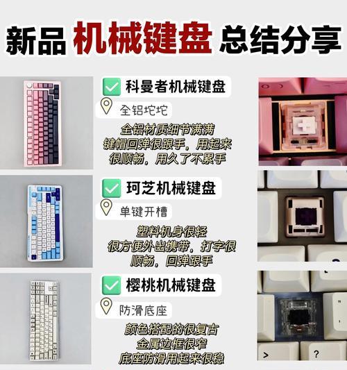 三哥推荐使用哪款键盘？  第2张