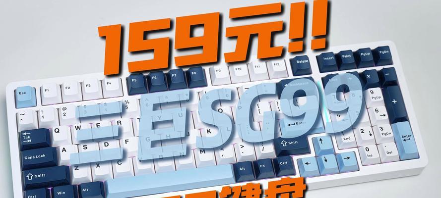 三哥推荐使用哪款键盘？  第1张