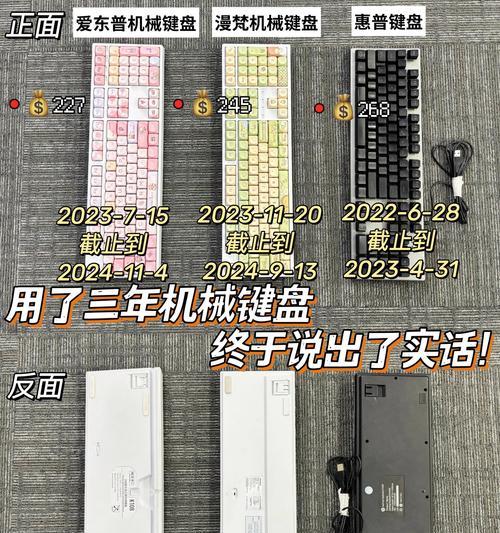 三哥推荐使用哪款键盘？  第3张