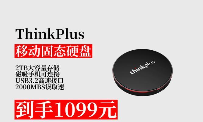 联想移动固态硬盘外壳拆卸方法是什么？  第1张