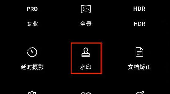 水印相机格式如何更改？  第3张