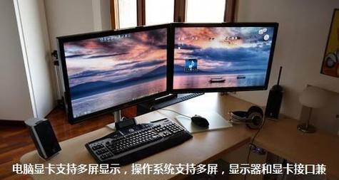 电脑机箱与显示器如何连接？联机步骤是什么？  第1张