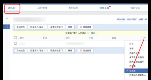微信登录腾讯应用电脑版怎么退出？退出方法和常见问题有哪些？  第3张