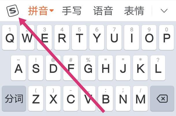 搜狗键盘在电脑底部无法关闭怎么办？  第2张