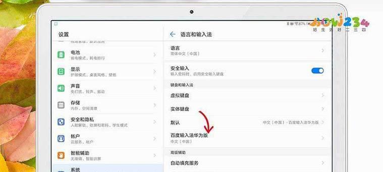搜狗键盘在电脑底部无法关闭怎么办？  第3张