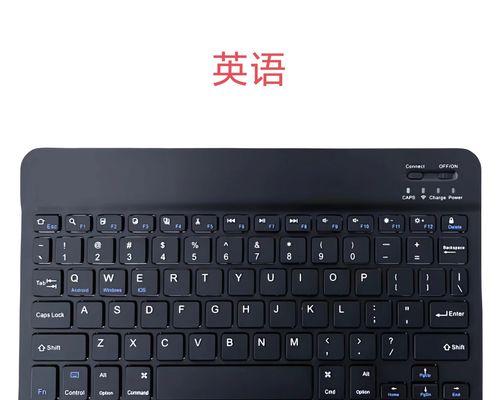 小写键盘英文名称是什么？  第3张