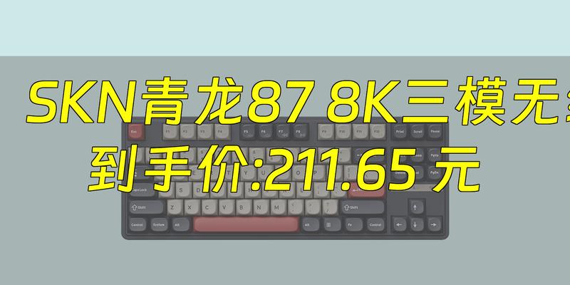 青龙键盘属于哪个品牌？青龙键盘有哪些特点？  第1张