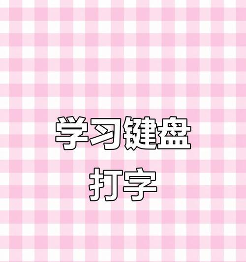 电脑练键盘打字是什么软件？哪个软件更适合初学者？  第2张