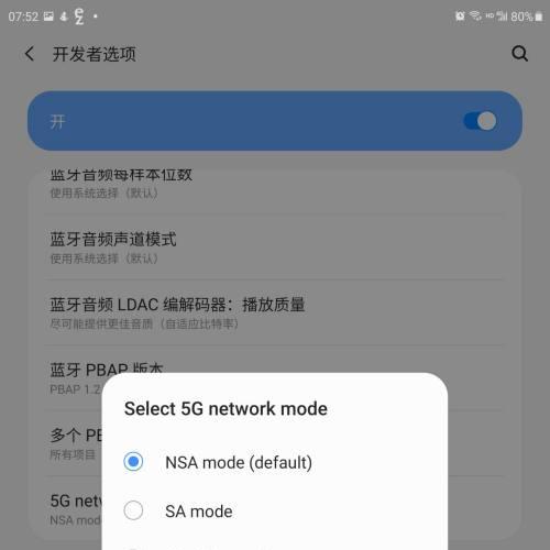 无线鼠标如何开启5g模式？  第3张