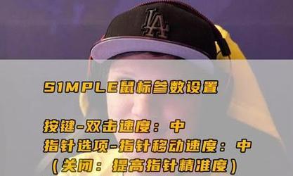 罗技鼠标侧键灵敏度如何设置？  第2张