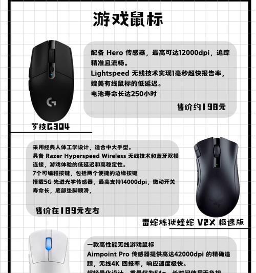 罗技鼠标侧键灵敏度如何设置？  第3张