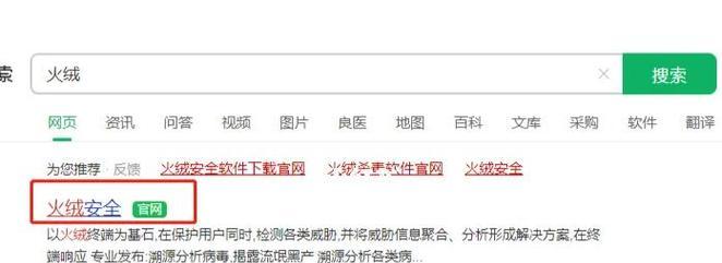 台式电脑弹窗广告如何取消？取消步骤是什么？  第1张