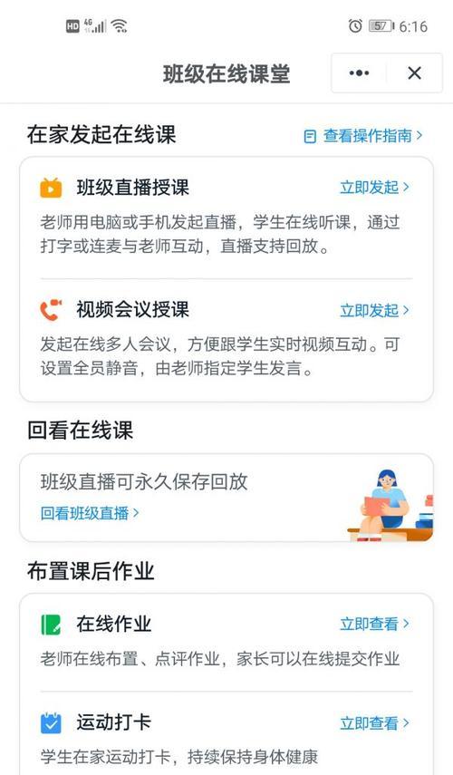 电脑钉钉黑屏问题如何解决？调整方法是什么？  第1张