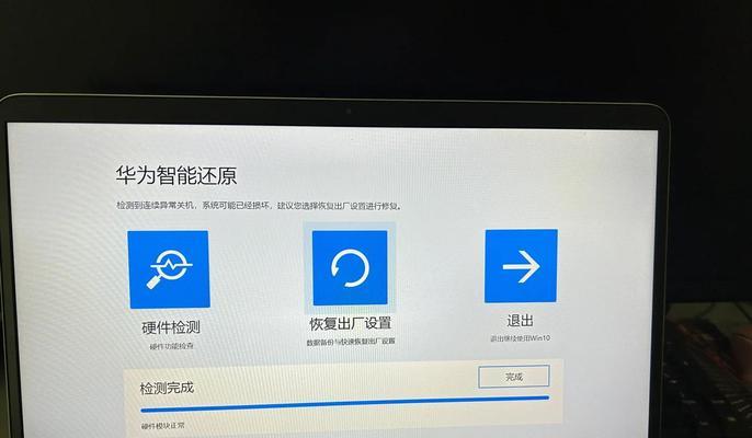 笔记本电脑重启不了怎么办？  第1张