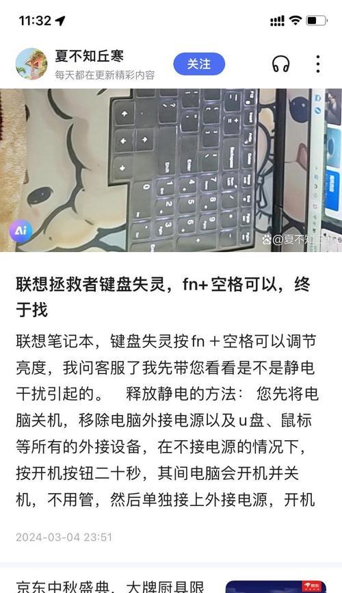 笔记本电脑重启不了怎么办？  第2张
